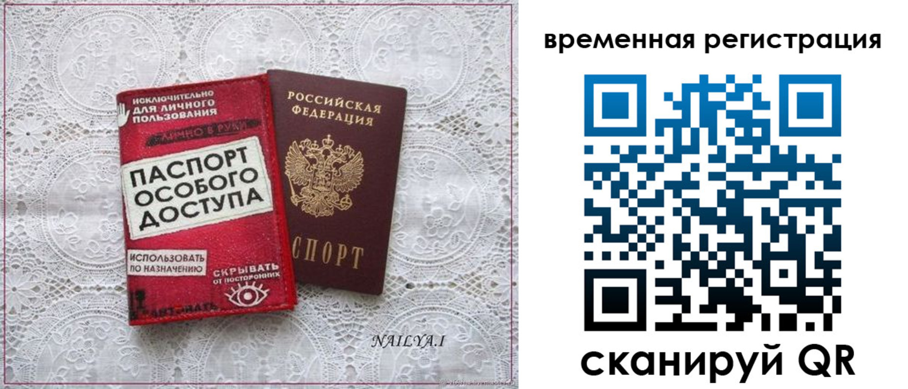 миграционный учет в Благодарном
