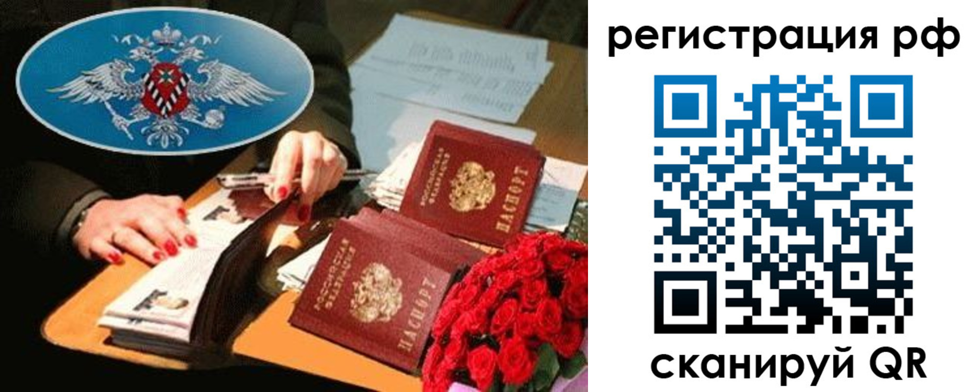 временная регистрация для всех в Благодарном
