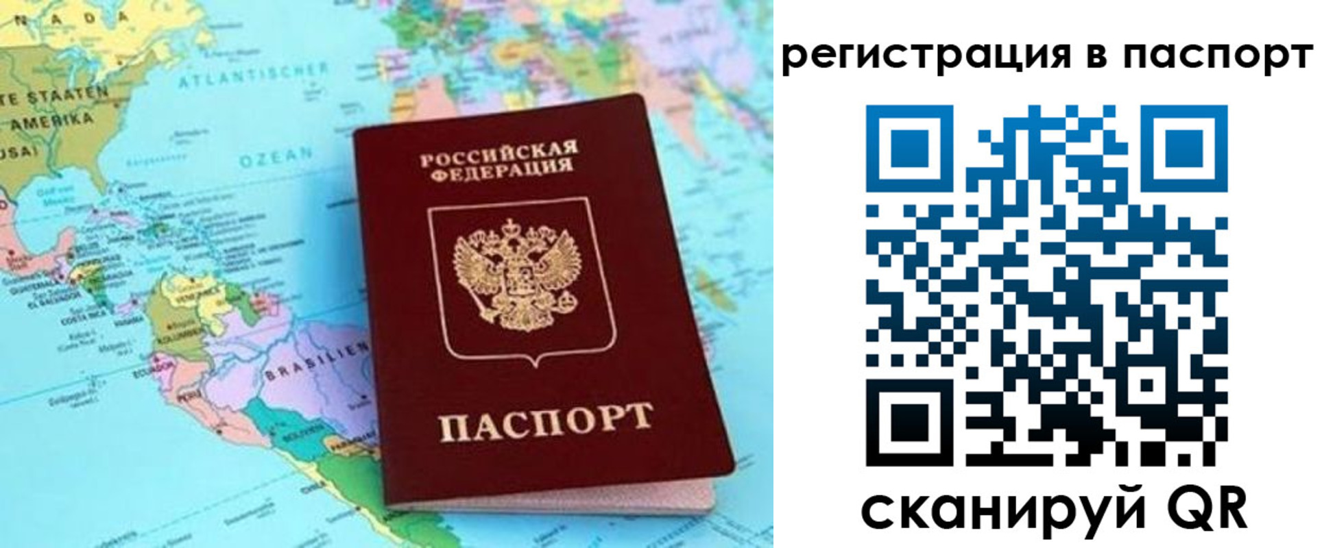 временная регистрация надежно в Благодарном